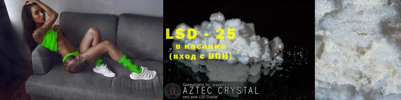 LSD-25 экстази кислота  Павлово 